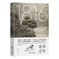 [N]1816奇异之年-9787100205207