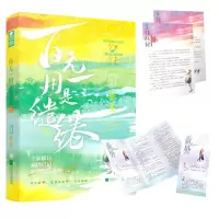 [N]百无一用是缱绻(全新修订)-9787559475183