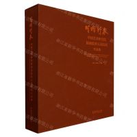 [N]时代新象(中国艺术研究院国画院第五届院展作品集)(精)-9787503973970