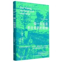 [N]每一句话语都坐着别的眼睛(精)-9787221173836