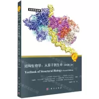 [N]结构生物学--从原子到生命(原书第2版)/生命科学名著-9787030737885