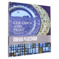 [N]陶瓷与印刷/灵感工匠系列-9787547860281