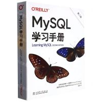 [N]MySQL学习手册(第2版)-9787519869687