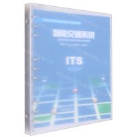 [N]智能交通系统(高等职业教育智能交通专业系列教材)-9787569328127
