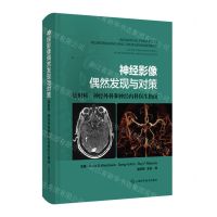 [N]神经影像偶然发现与对策(放射科神经外科和神经内科医生指南)(精)-9787547860724