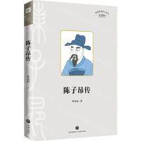 [N]陈子昂传/传记系列/四川历史名人丛书-9787545574548