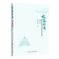 [N]文荟北京(北京市群众文学创作优秀成果选2022)-9787520212519