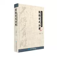 [N]围棋定式活用/沈果孙精讲围棋序盘棋理-9787557899806