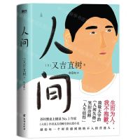 [N]人间(精)-9787516834947