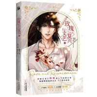 [N]玫瑰与文艺复兴(1)-9787548470984