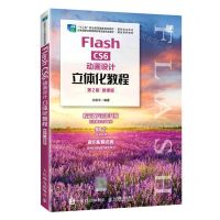 [N]Flash CS6动画设计立体化教程(第2版微课版十二五职业教育国家规划教材)-9787115602282