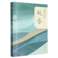[N]故香(第二届曹雪芹华语文学大奖获奖作品集)-9787531363651