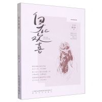 [N]自在欢喜-9787531363620