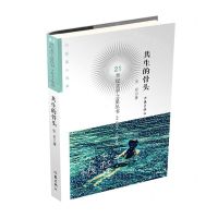 [N]共生的骨头/21世纪文学之星丛书-9787521222135