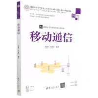 [N]移动通信(微课视频版高等学校电子信息类专业系列教材)-9787302626923