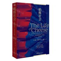 [N]奶酪社会(创造美国手工食品与价值)-9787500878605