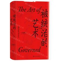 [N]被统治的艺术(精)-9787522506814