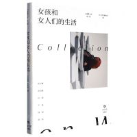 [N]女孩和女人们的生活/小说界文库-9787532185399