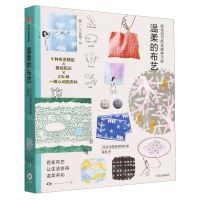 [N]温柔的布艺/取悦自己的无限种可能-9787521754643