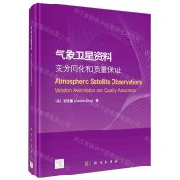 [N]气象卫星资料(变分同化和质量保证)(精)-9787030749123