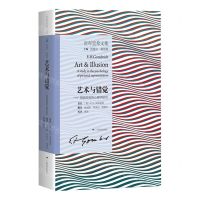[N]艺术与错觉--图画再现的心理学研究(贡布里希文集)-9787549425778