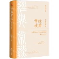 [N]经典常谈(青春珍藏本)-9787549287178