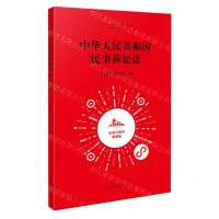 [N]中华人民共和国民事诉讼法(法信小程序便携版)-9787510936371