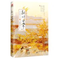 [N]新川日常(4)-9787557029326