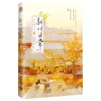 [N]新川日常(4)-9787557029326