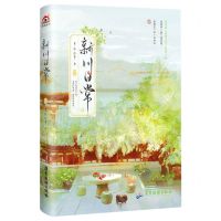 [N]新川日常(3)-9787557029319