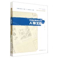 [N]民国老画报中的人物之殇-9787512698659