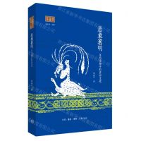 [N]悬象著明(汉代文物中的吉祥文化)/汉学大系丛书-9787108075277