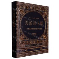 [N]美第奇王朝(一个意大利家族的500年兴衰史)(精)-9787213109843