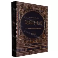 [N]美第奇王朝(一个意大利家族的500年兴衰史)(精)-9787213109843