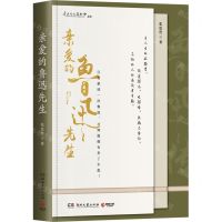 [N]亲爱的鲁迅先生/鲁迅文化基金会丛书-9787572609145