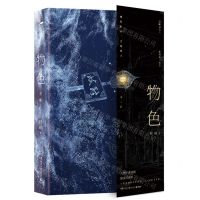 [N]物色(上下)-9787572610783