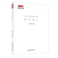 [N]向美而行(中央美术学院附属实验学校)(精)/新时代教育文库-9787517138969