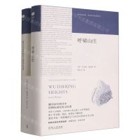 [N]呼啸山庄(附英文版)(精)/新英汉经典外国文学名著名译-9787119131764
