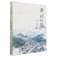 [N]新川之路-9787511575456