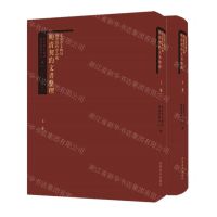 [N]北京市文物局图书资料中心藏明清契约文书整理(上下)(精)-9787540254995