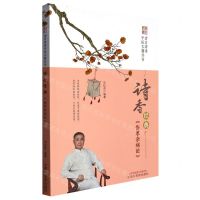 [N]诗香经典(伤寒杂病论)/诗青诗译中医古籍丛书-9787513278454