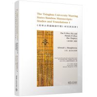 [N]清华大学藏战国竹简研究与英译(1逸周书诸篇英文版)(精)-9787302601876