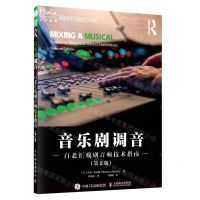 [N]音乐剧调音(百老汇戏剧音响技术指南第2版)/音频技术与录音艺术译丛-9787115599490