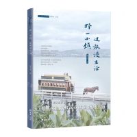 [N]择一小镇过散漫生活/稻田氧气书系-9787549636228