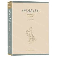 [N]上海鲁迅研究(鲁迅与外国文学总第96辑)-9787552040371