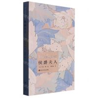 [N]侯爵夫人-9787550047730