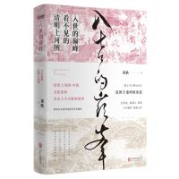 [N]入世的巅峰(精)-9787559666161