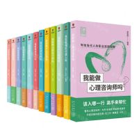 [N]前途丛书(共12册)-9787513349888