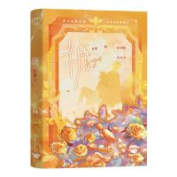 [N]糖(上下)-9787540268343