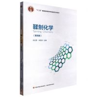 [N]鞣制化学(第4版十二五普通高等教育本科国家级规划教材)-9787518418596